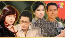 电视剧港台,穿越时空的传奇故事