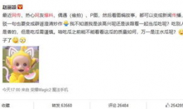 南宁吃瓜爆料微博最新,揭秘网红事件背后的真相！”